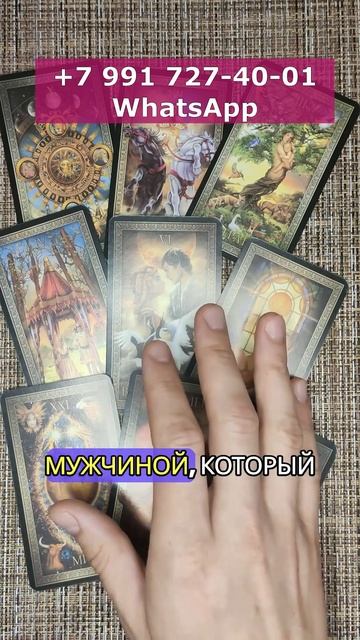 🙏 НА ПОРОГЕ СУДЬБОНОСНЫЕ ПЕРЕМЕНЫ В ВАШЕЙ ЖИЗНИ #таро #гаданиетаро смотреть онлайн