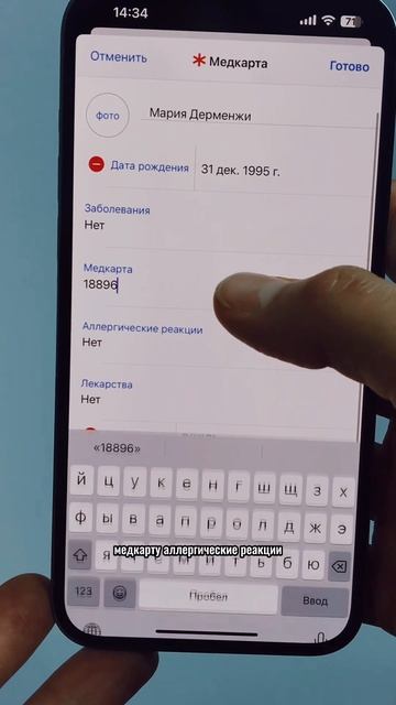 После заполнения карта будет доступна на других устройствах Apple, прикрепленных к вашему аккаунту смотреть онлайн