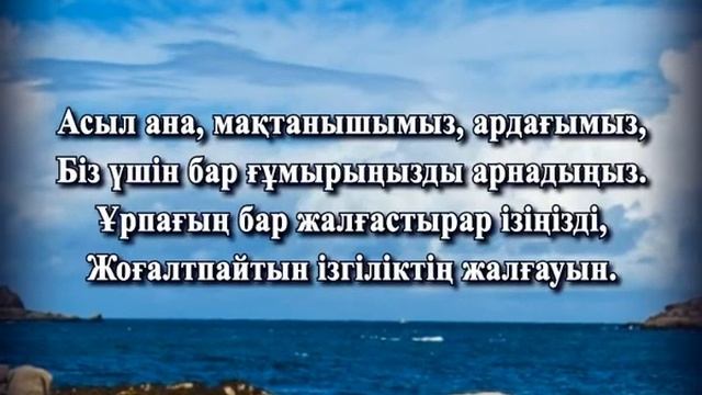 Алпысбайкызы Умитбала. Еске Алу. Балқаш қаласы смотреть онлайн