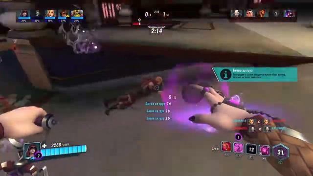 Paladins БАМБИТ б л я т смотреть онлайн