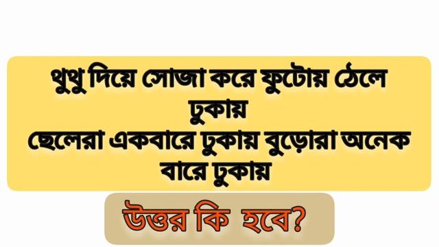 gk bangla question।🔥 questions and answers।bangla gk question&answer🔥 смотреть онлайн