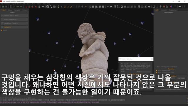 3DF 제퍼 - 아카데미 비디오 수업(한글) : 포인트클라우드와 메쉬필터 смотреть онлайн