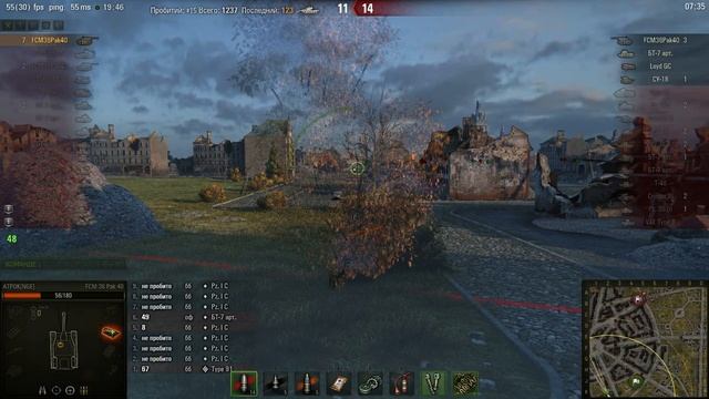 FCM 36 Pak 40, Руинберг, Стандартный бой смотреть онлайн