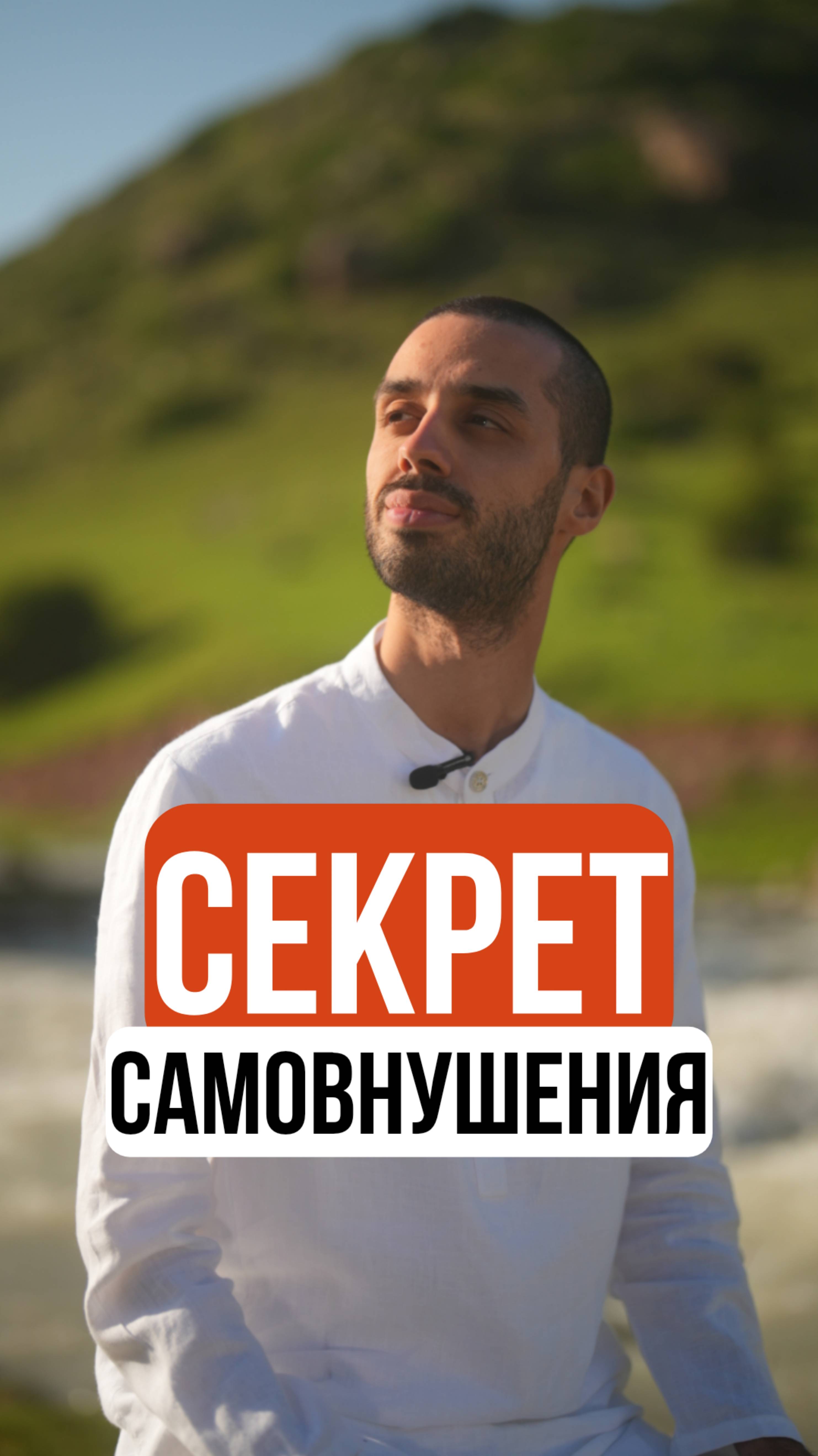 Мощный инструмент самосовершенствования