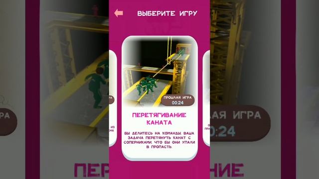 прохождение игры в кальмара смотреть онлайн