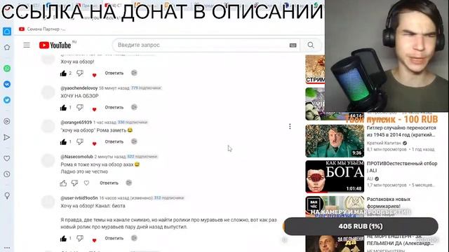 СТРИМ. СМОТРИМ МУРАВЬИНЫЕ КАНАЛЫ. смотреть онлайн