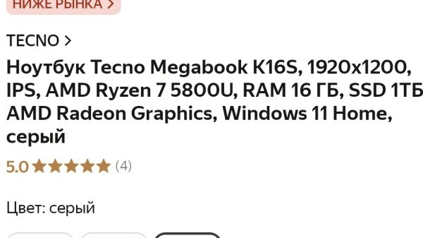 Обзор ноутбука TECNO MEGABOOK K16S AMD