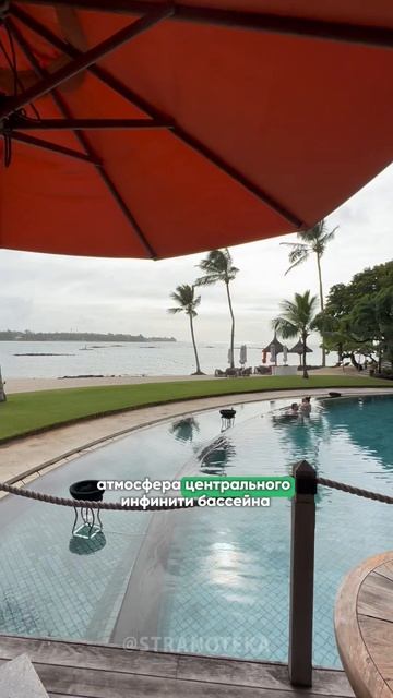 Люксовый отель на о. МАВРИКИЙ 🇲🇺 смотреть онлайн