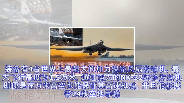 俄罗斯展示图160生产线 因中国有这技术 смотреть онлайн