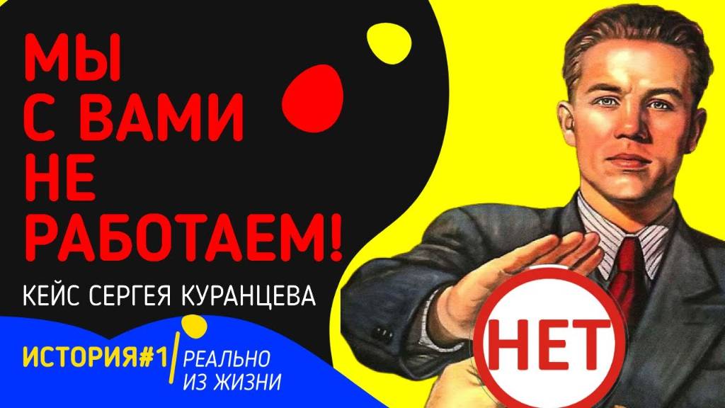 Урок 23.2 Как Жеребцов пробивал Копеечку. Версия Сергея Куранцева. смотреть онлайн