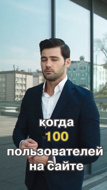 Когда запустил свой сайт