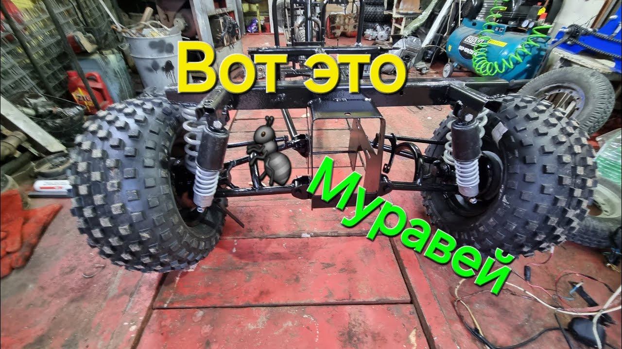 Монстр производство СССР,адаптируется под наше время,восстановление Муравья,Гайд по установке колес смотреть онлайн