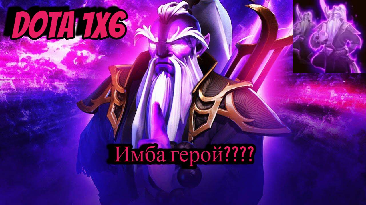 DOTA 1X6 Void Spirit через Q