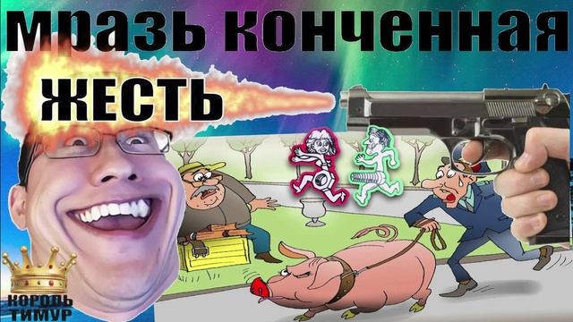 Бовдур не хочет открывать счет #ТимурВкручивает #Шахрай #Хвойда #мошенник #аферисты смотреть онлайн