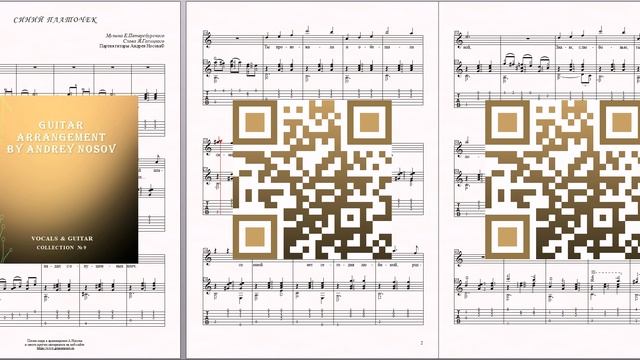 Синий платочек (муз..Е.Петерсбурского, сл.Я.Галицкого) Ноты для вокала и гитары смотреть онлайн