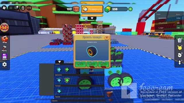 Плейс в Roblox построй машину, чтобы убить зомби