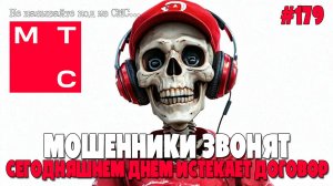 ОПЕРАТОРЫ МТС ПЫТАЮТСЯ ВЗЛОМАТЬ ГОСУСЛУГИ | ЯИЧНАЯ ПОДБОРКА РАЗГОВОРОВ С МОШЕННИКАМИ |