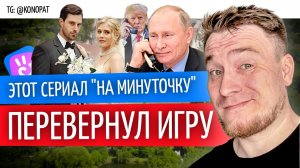 №50 // Двойная жизнь моего мужа-миллиардера // Звонок Трампа и другие новости