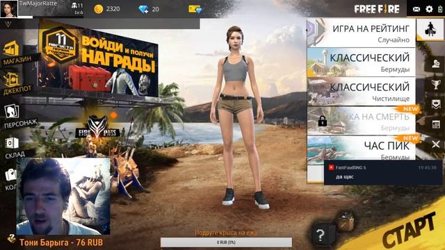 Free Fire: Крыс обижает малышей! смотреть онлайн