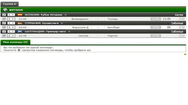 Футбольный прогноз на 20.12.2016 - Список матчей в видео смотреть онлайн