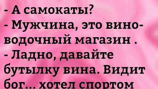ЖОЗ🙂 Юмор Анекдоты Приколы