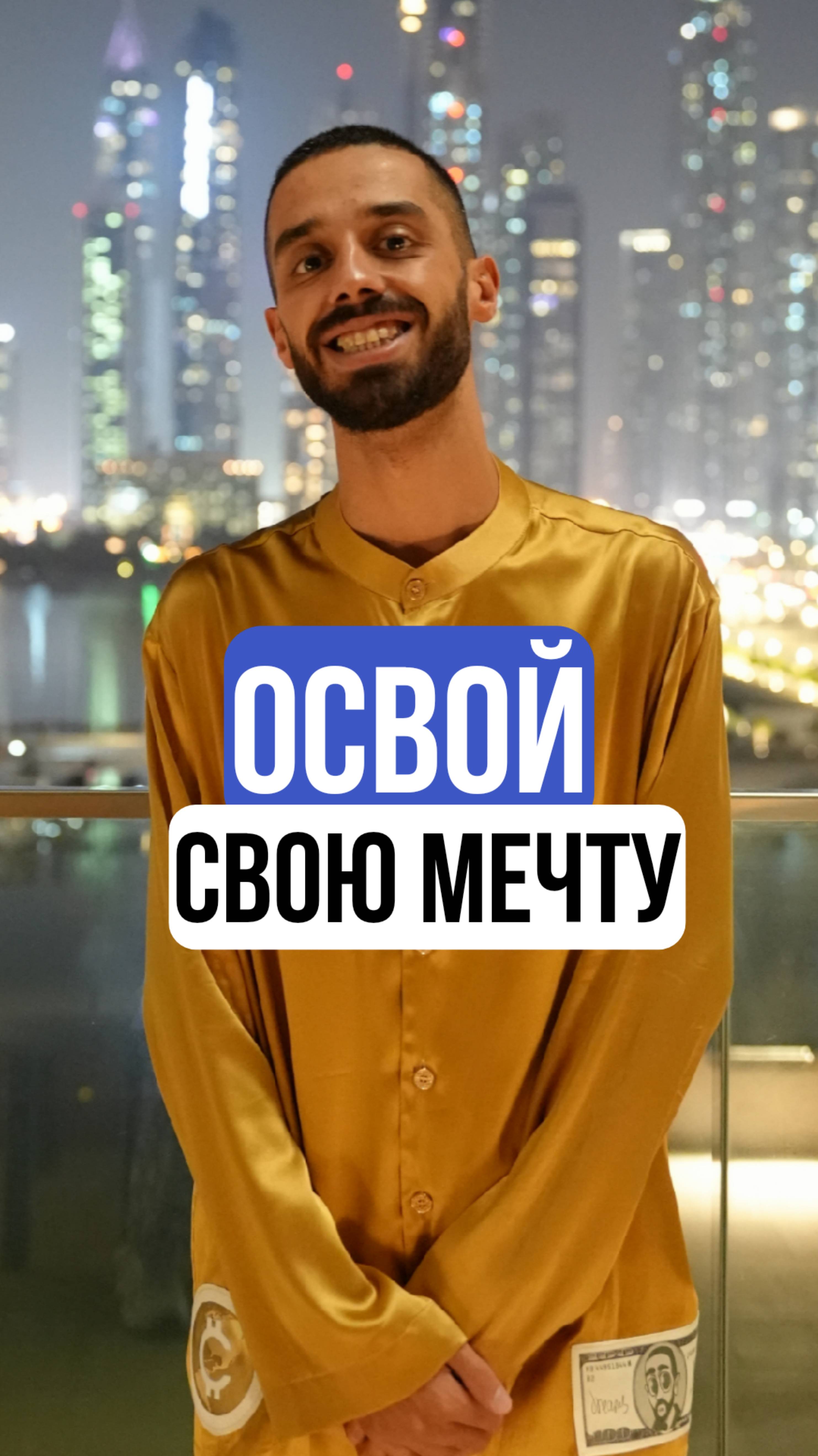 Никогда не поздно стать тем, кем вы мечтали