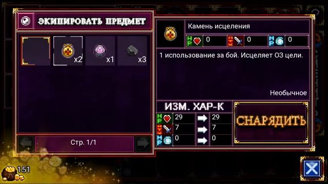 Soda Dungeon — #2 смотреть онлайн