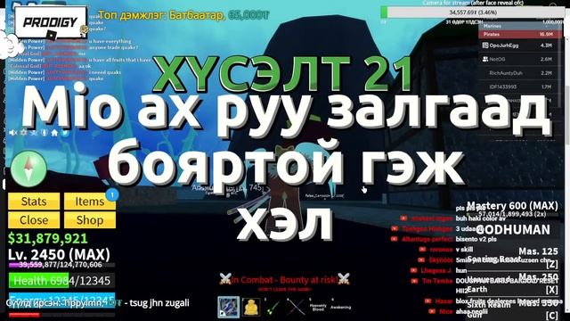 Хэлсэн БҮХНИЙГ ЧИНЬ ХИЙВ. | Blox Fruit Ep40 смотреть онлайн