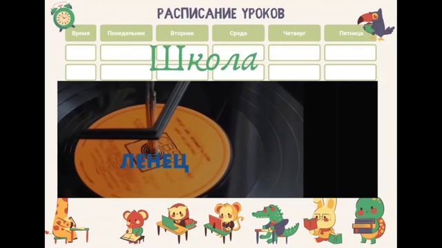 ШКОЛА смотреть онлайн