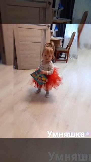 дети любят книги, ну или картинки...😘 смотреть онлайн