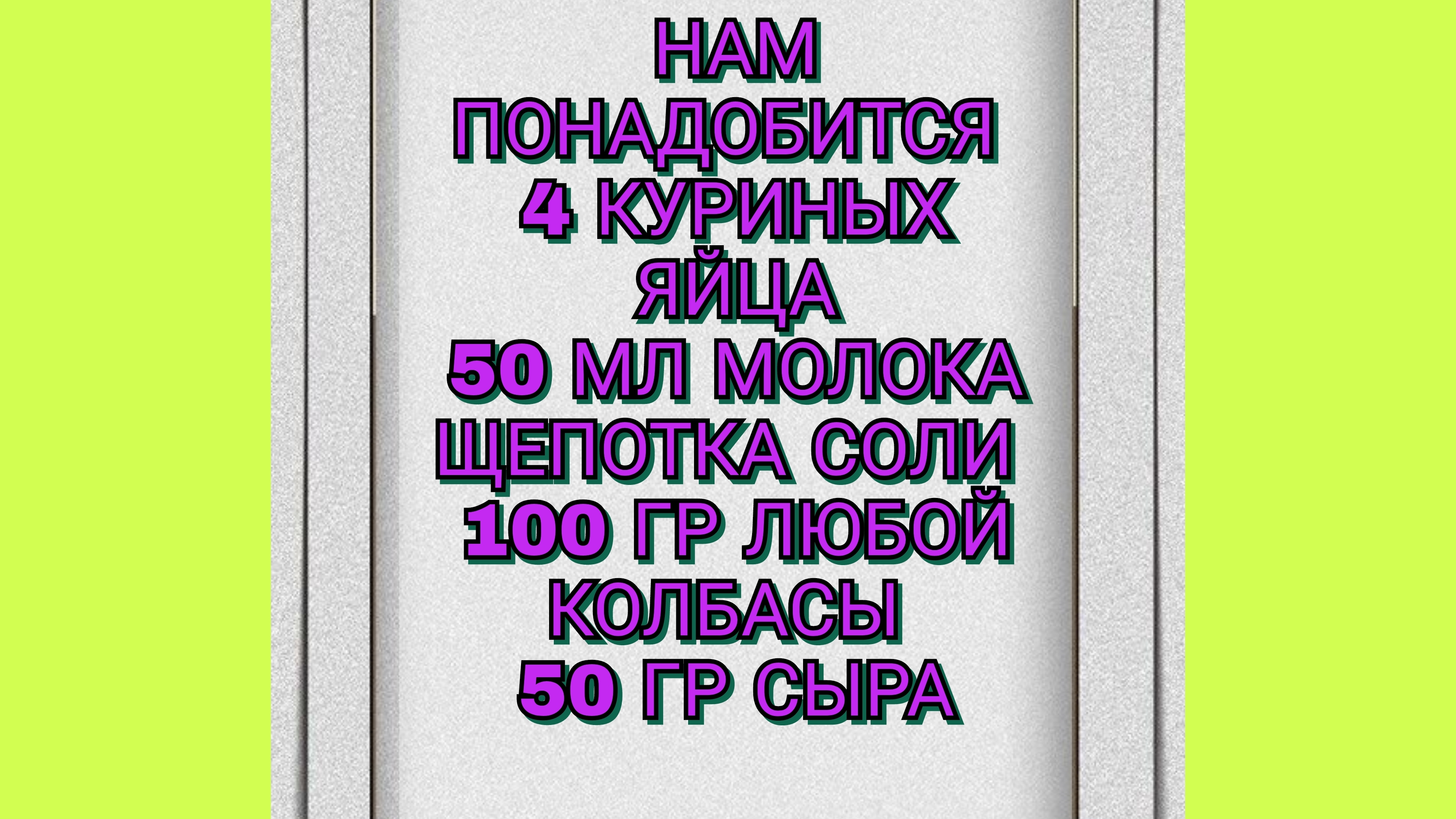 быстрый завтрак смотреть онлайн