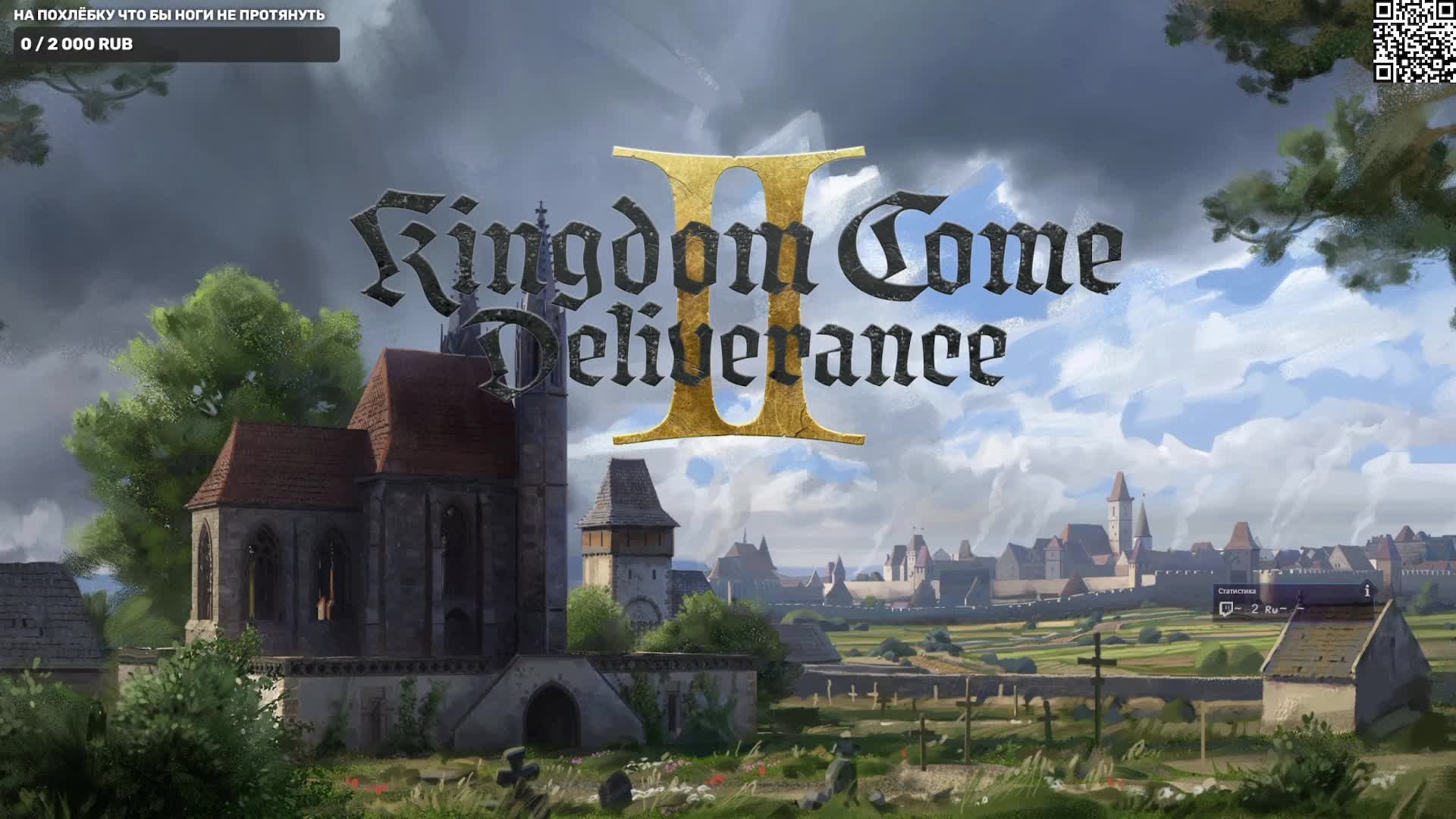 Kingdom Curva: Deliverance II