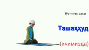 Жума намози ўқиш тартиби | Juma namozi o'qish tartibi.