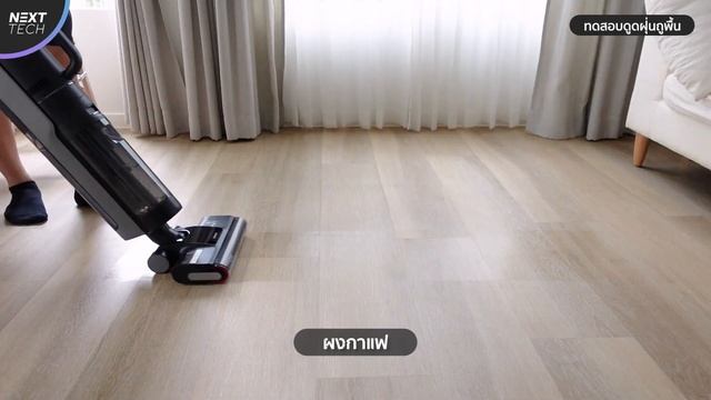 รีวิว Dreame H12 Dual เต็มสิบไม่หัก ตัวเดียวจบ ทั้งดูดฝุ่น ดูดฝุ่นพร้อมถู และเครื่องดูดไรฝุ่น