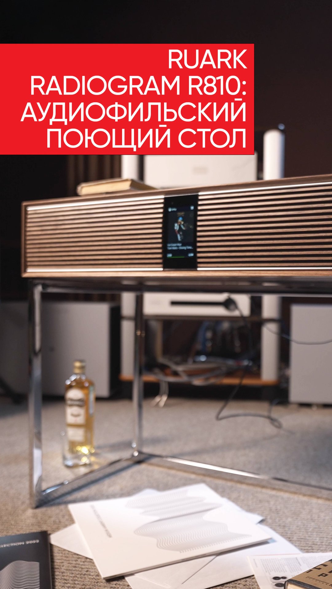 Ruark Radiogram смотреть онлайн
