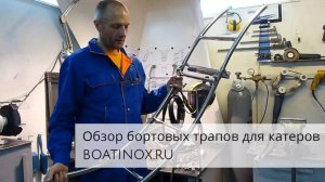 Обзор бортовых трапов для катеров - boatinox.ru