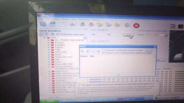 Считывание дампа с панели приборов I Prog Ford Focus 3