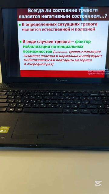 тревога, тревожность, страх - в чем отличие? на конф АВАР Нейропластичность с проф Ковальчуком ВВ