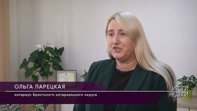 2022-10-01 г. Брест. Акция нотариусов нотариального округа. Новости на Буг-ТВ. #бугтв смотреть онлайн