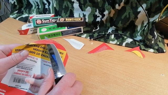 Заточка 420