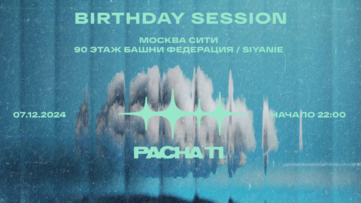 24.12.07 Pacha Ti Siyanie смотреть онлайн