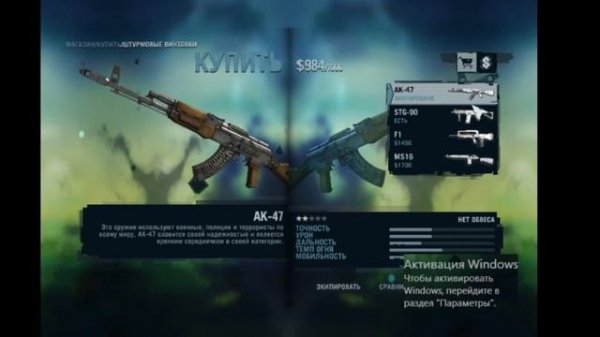 Прохождение  Far Cry 3