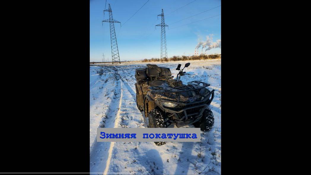 Зимняя катка