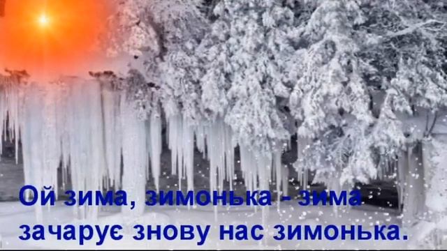 Пісня "Зимонька - зима" для дітей середнього дошкільного віку. смотреть онлайн