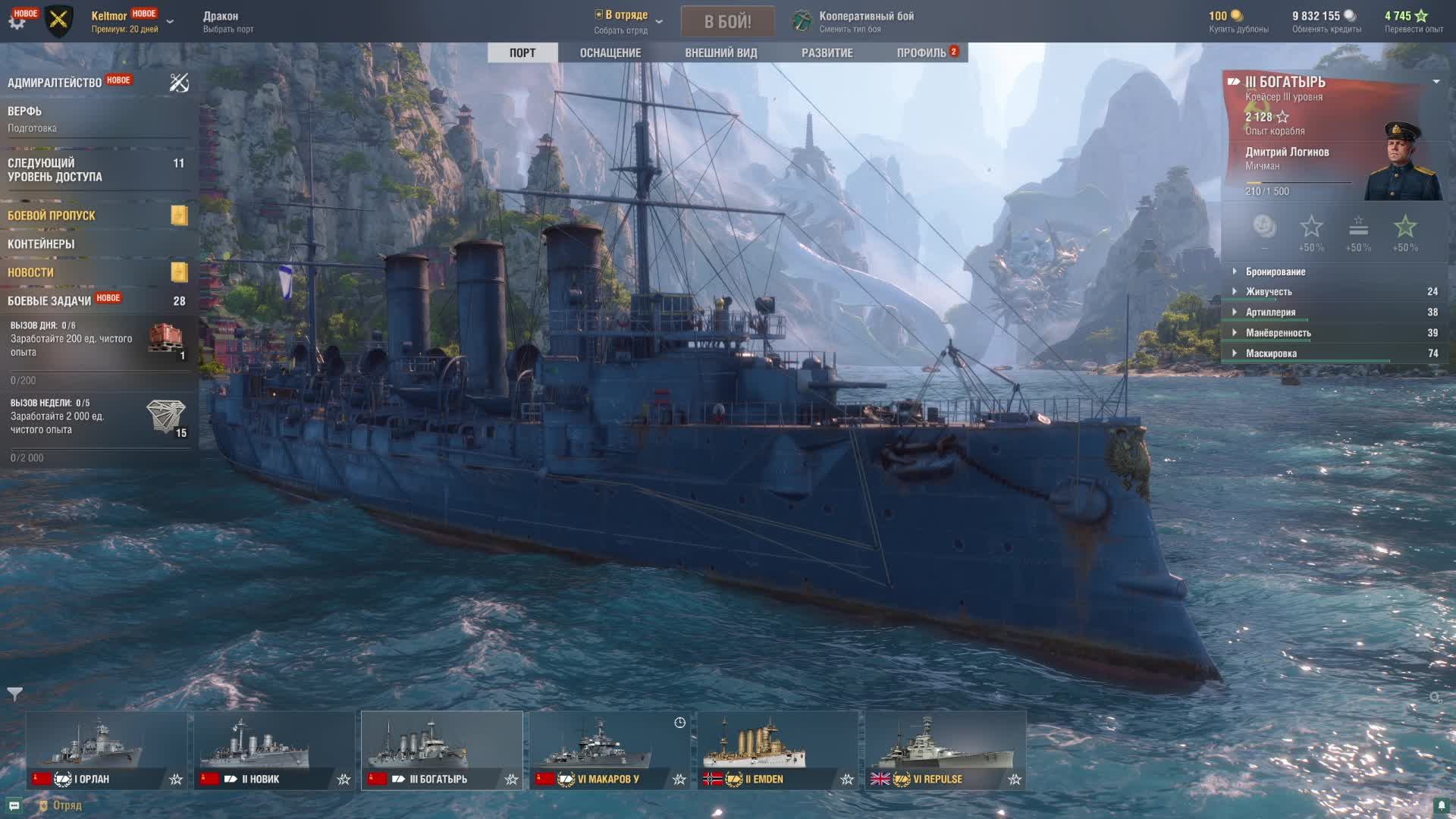 Мир кораблей смотреть онлайн