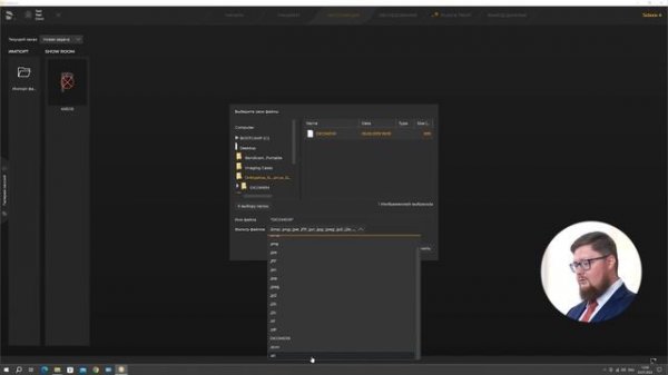 Импорт снимков в ПО Sidexis 4.4