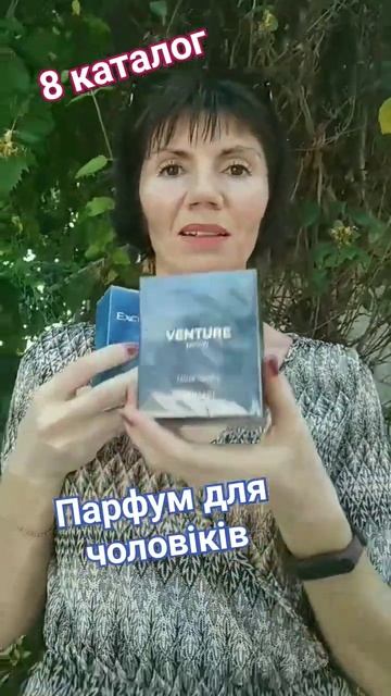 парфуми Оріфлейм Одеса excite for him & Venture Power 8 каталог смотреть онлайн