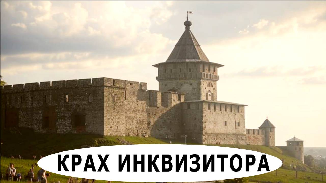 "Когда рассеялся пепел". Мистика. смотреть онлайн