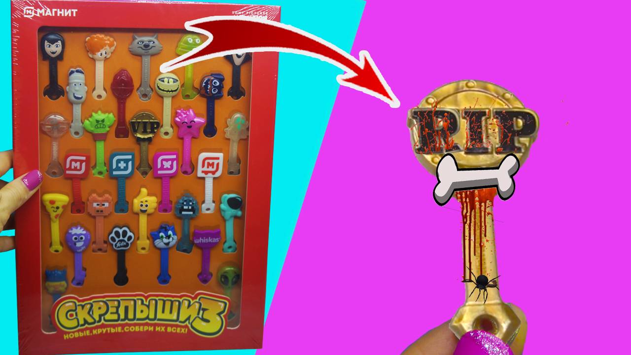 СКРЕПЫШИ 3 Злая форма exe Скрепыши монстры смотреть онлайн