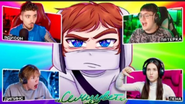 реакция ютуберов на мой новый клип домер семицвет